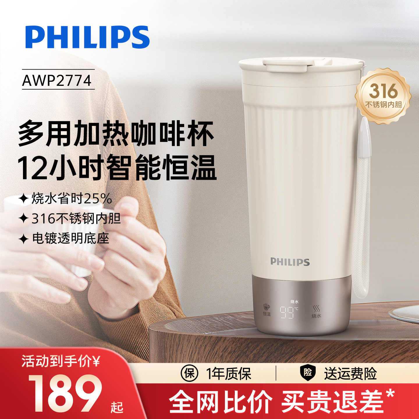 飞利浦咖啡杯烧水加热家用电热不锈钢316L户外便携式官方旗舰店