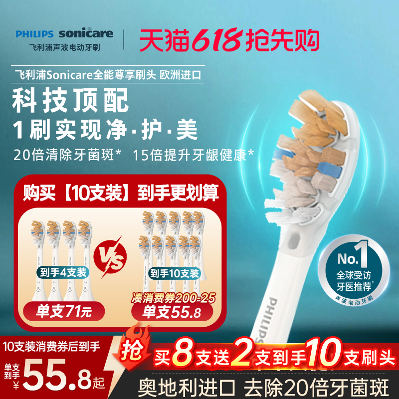 飞利浦电动牙刷头官方原装适配钻石9/AI系列刷柄清洁护龈亮白A3