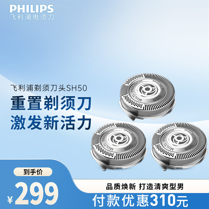 飞利浦重置剃须刀激发新活力