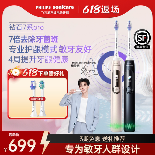 牙医共研，护敏护龈