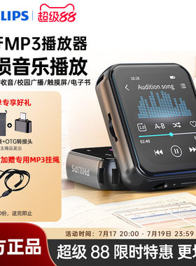 飞利浦SA3620随身听歌MP3播放器学生用英语听力MP4蓝牙5.3触屏32G