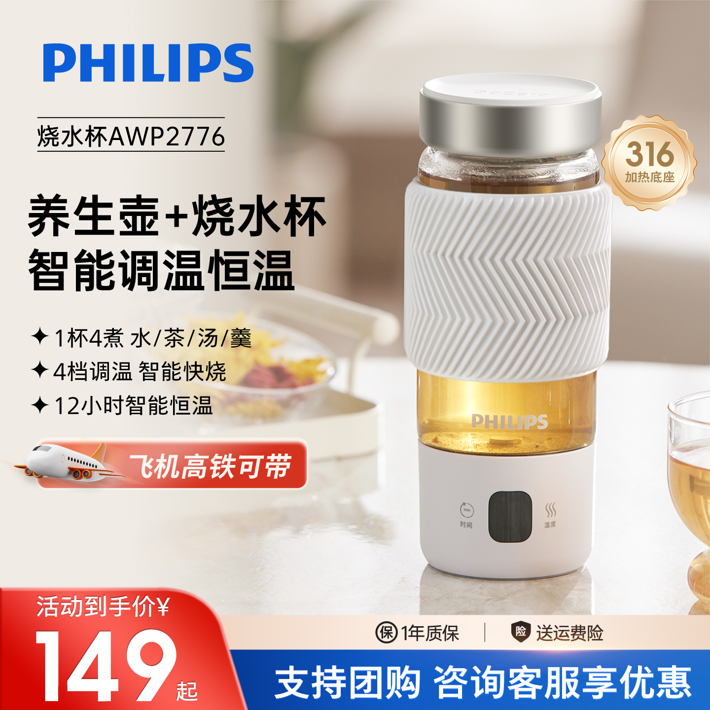 飞利浦多功能便携式烧水杯