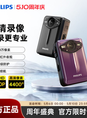 飞利浦执法记录仪VTR8003胸前长续航大屏高清红外夜视WIIF手机APP