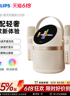 飞利浦TAS2508蓝牙K歌音响儿童高清双麦克风音质长续航大音量