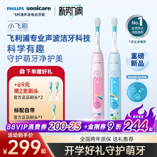 飞利浦全新儿童电动牙刷HX5232小飞刷3到15岁送礼推荐 宝宝礼物