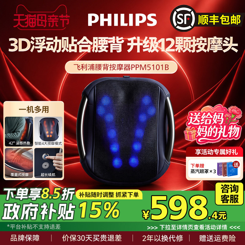 飞利浦背部腰部颈部多功能肩颈按摩器揉捏热敷办公室家用按摩靠垫