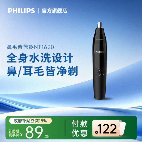 飞利浦鼻毛修剪器理容官方旗舰店