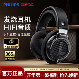 飞利浦SHP9500CY头戴式HIFI音乐手机直推耳机开放式监听游戏耳麦