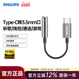 飞利浦typec转usb接口otg转接头适用苹果Macbook/ipad平板电脑安卓手机U盘转换器tpc优盘车载充电数据线