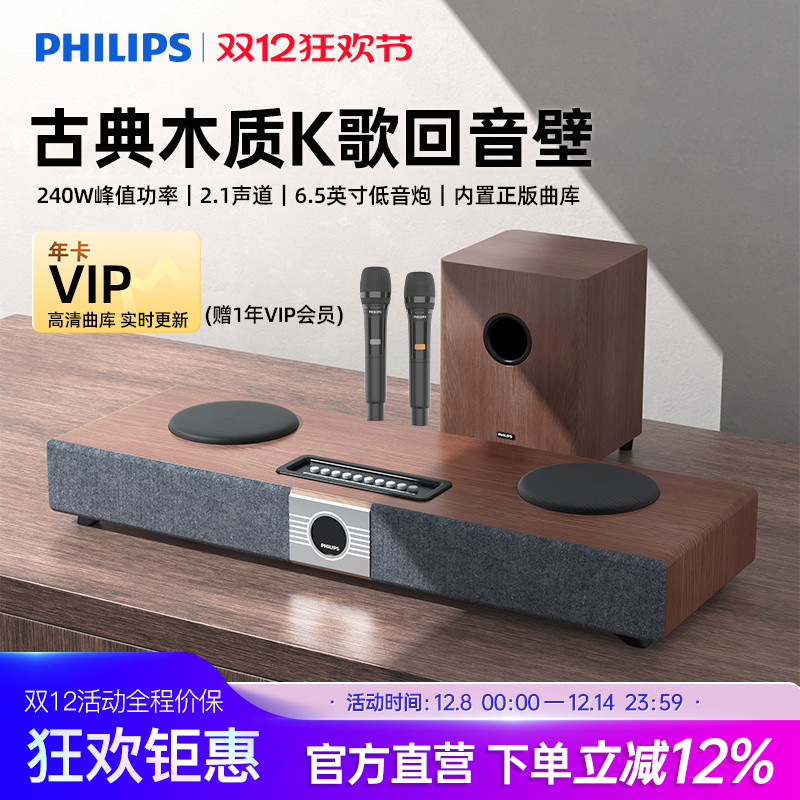飞利浦TAB5880无线K歌回音壁电视音响家庭影院KTV套装客厅低音炮