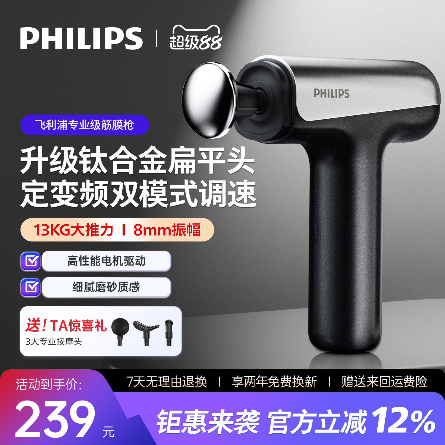 飞利浦小钢炮SE筋膜枪肌肉按摩器运动健身按摩枪教师节礼物