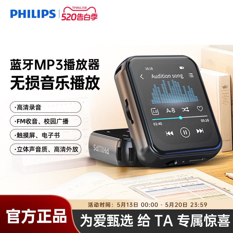 飞利浦SA3620随身听歌MP3播放器学生用英语听力MP4蓝牙5