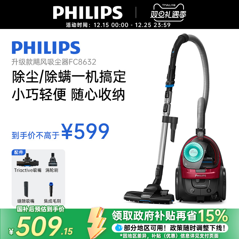 飞利浦吸尘器家用大吸力机强力大功率小型卧式除螨狗毛猫毛FC8632