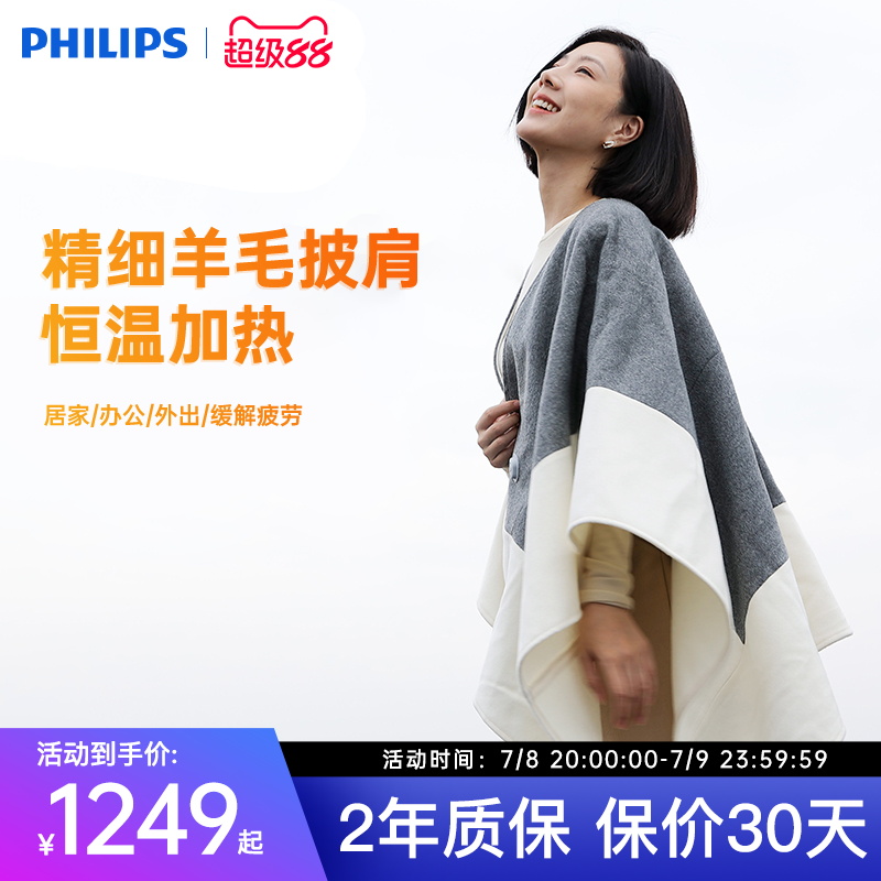 電熱蓋毯飛利浦家用單人