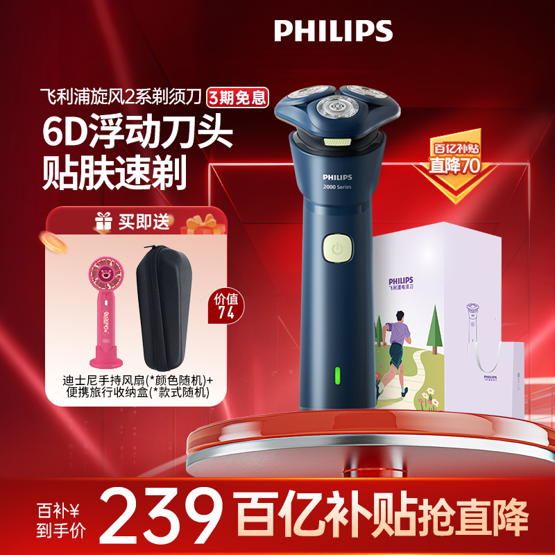 五向灵动刀头 干湿双剃