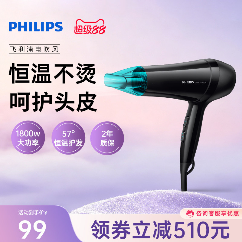 飞利浦电吹风机家用大风力大功率速干护发男发廊学生吹风筒HP8132