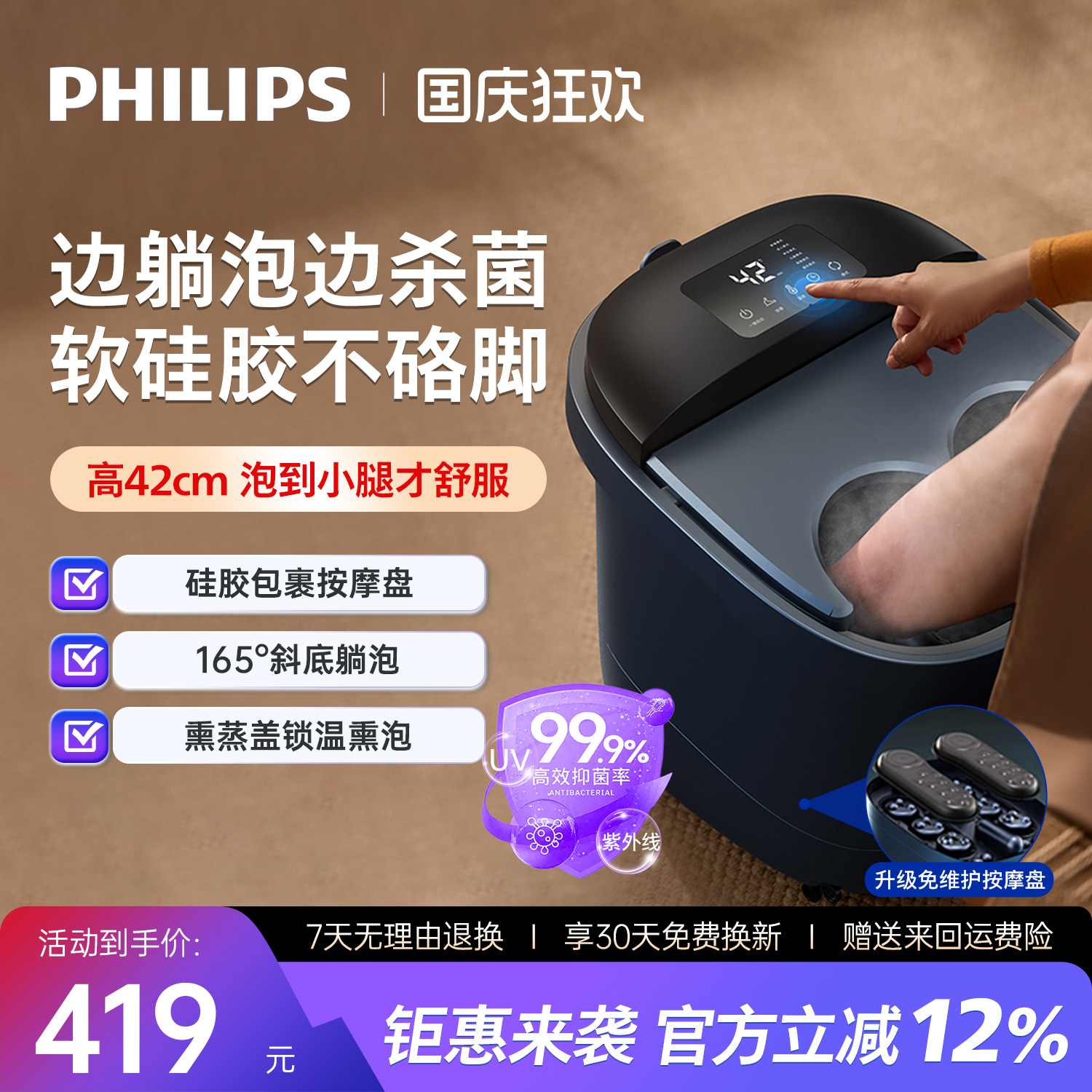 飞利浦泡脚桶熏蒸杀菌全电自动按摩恒温加热家用足浴盆男女生礼物