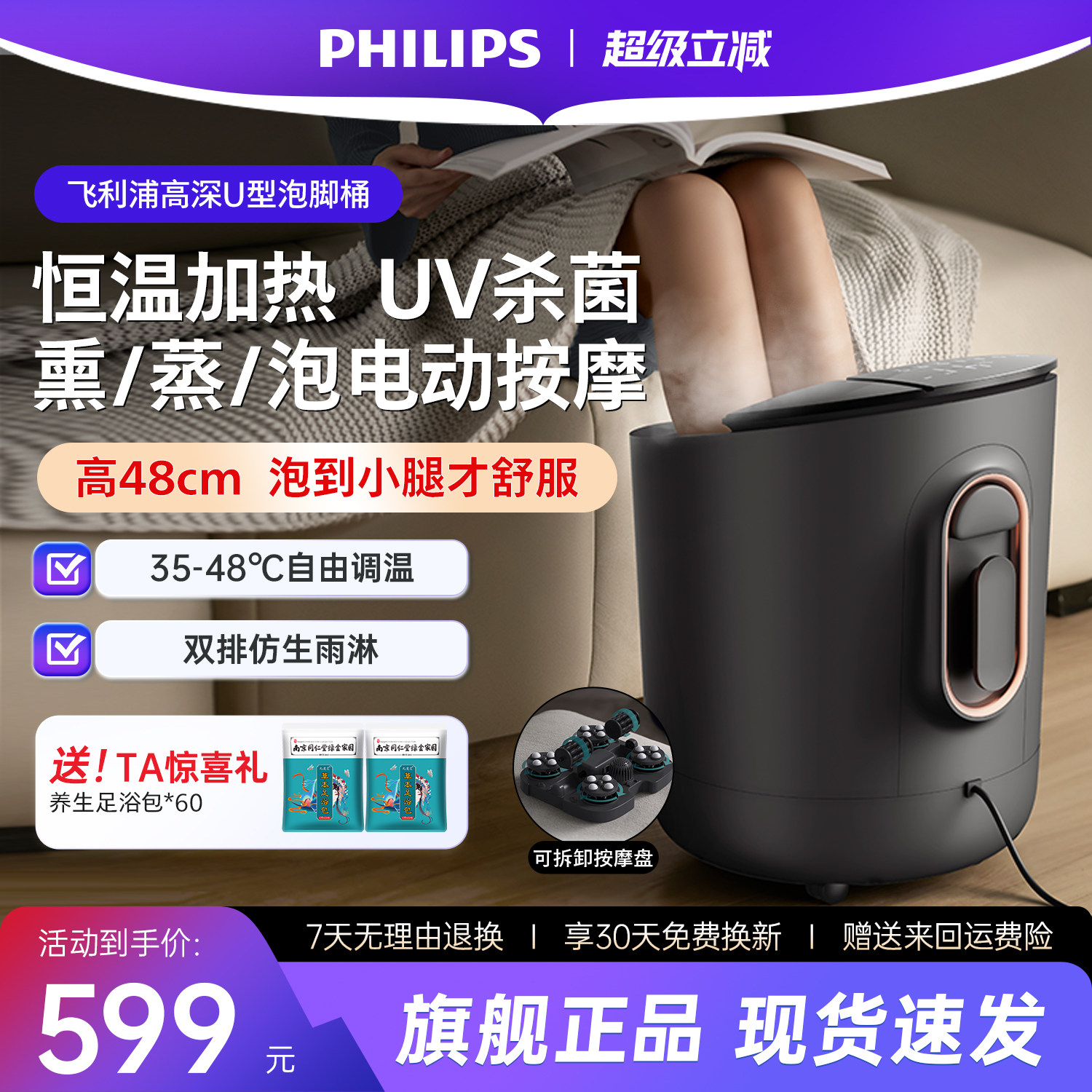 飞利浦泡脚桶杀菌加热恒温洗脚盆电动按摩加热足浴盆家用全自动