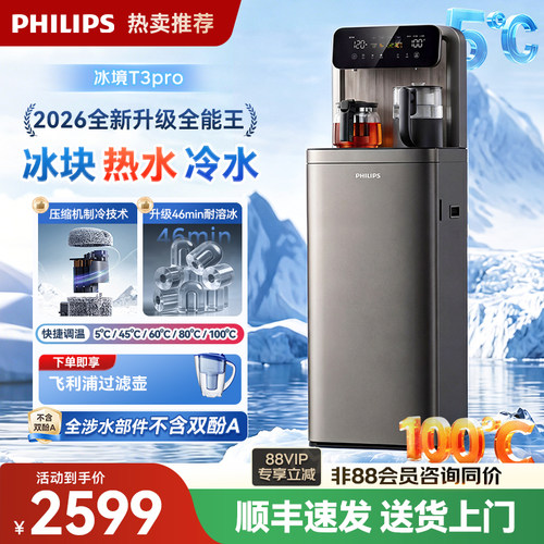 压缩机制冷 极速制冰 2026年新款