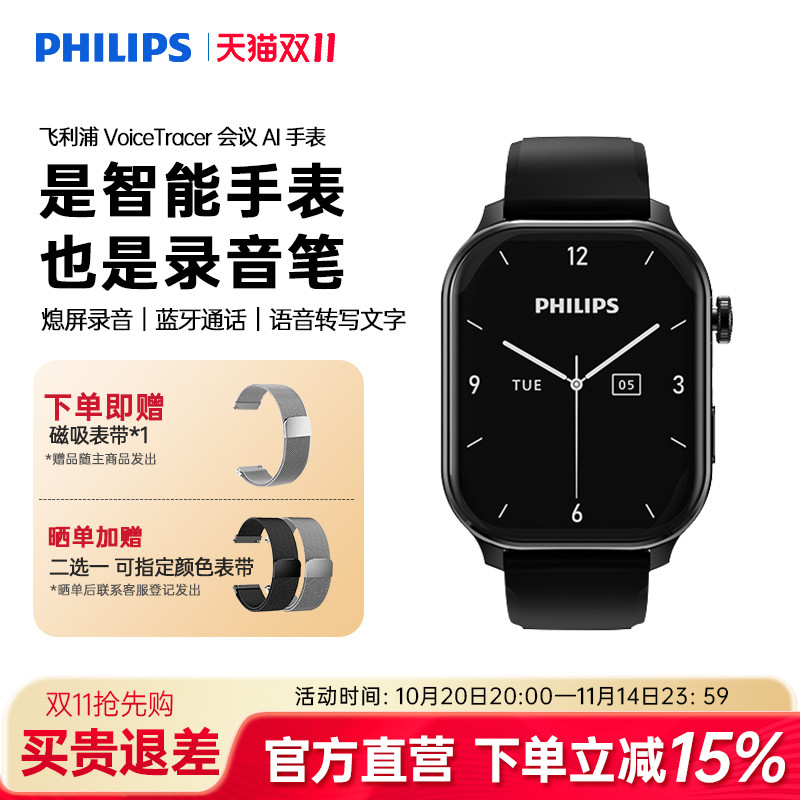 飞利浦录音笔高清降噪专业转文字