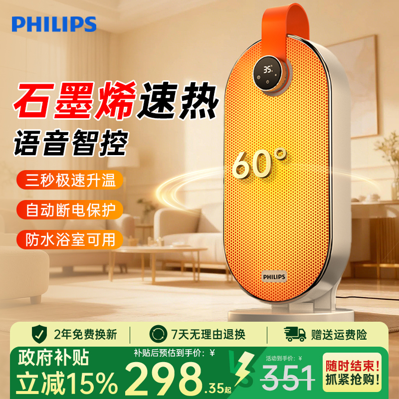 【咨询减30】居浴两用防水取暖器