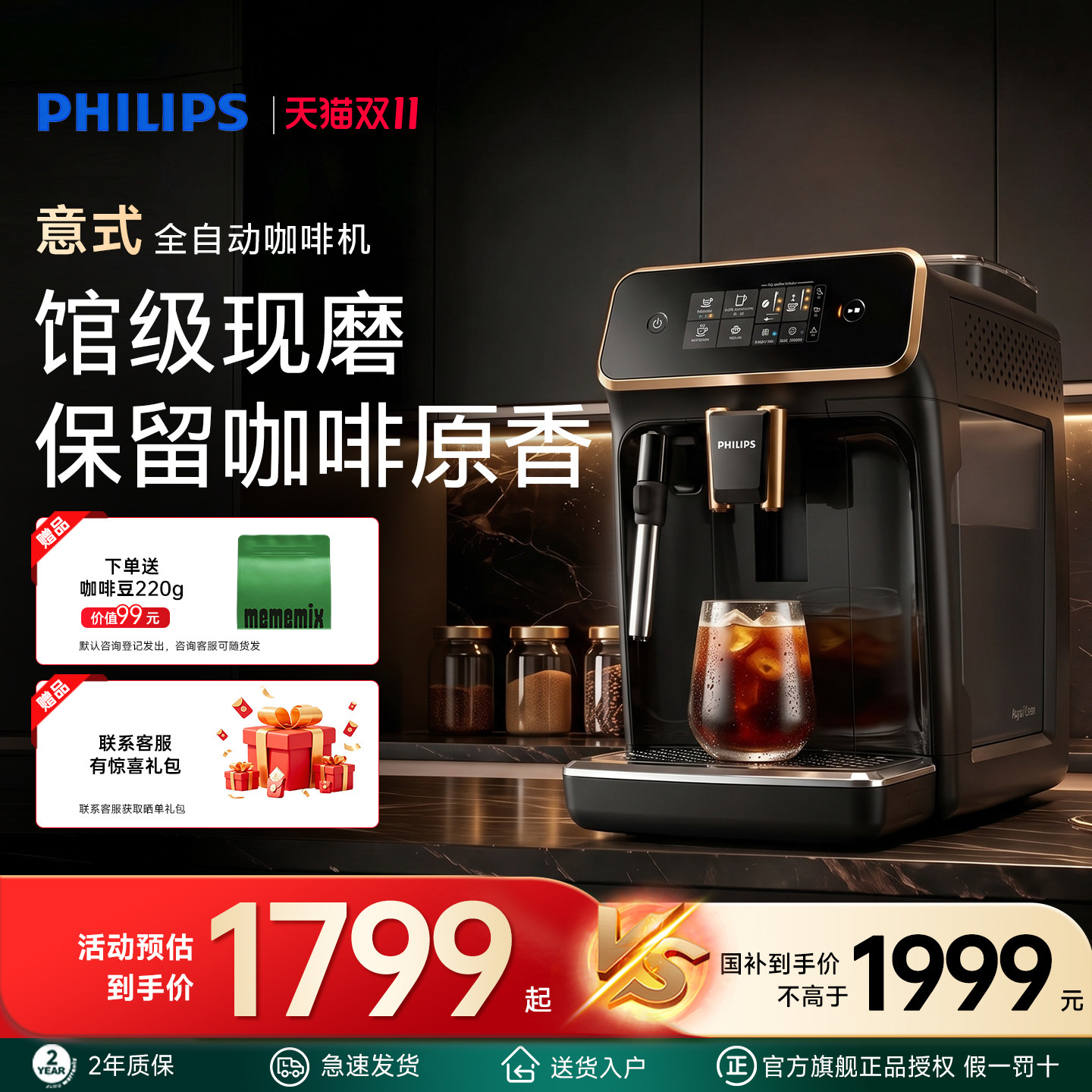 飞利浦黑珍珠Plus意式全自动咖啡机EP2124家用办公室研磨一体机