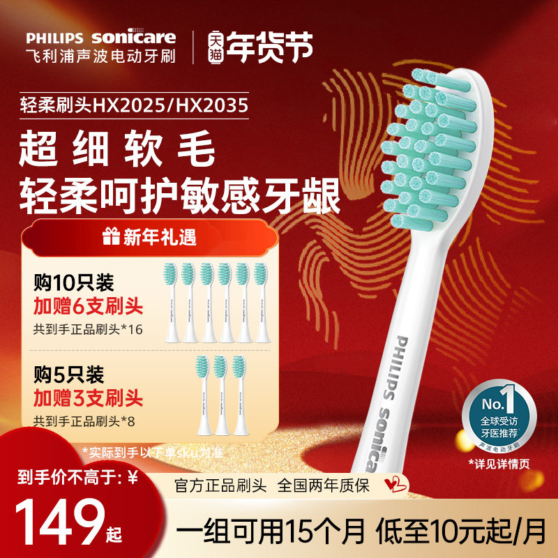 philips飞利浦电动牙刷头HX2035官方原装适配刷柄小羽刷系列清洁