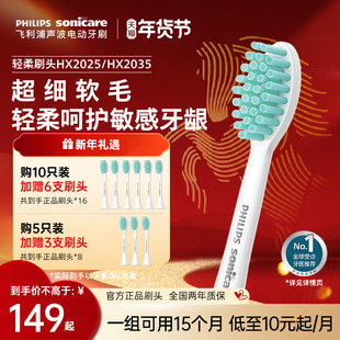 philips飞利浦电动牙刷头HX2035官方原装适配刷柄小羽刷系列清洁