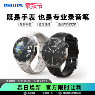 飞利浦录音手表语音转文字专业一键私密录音智能手环笔会议记录神器便携超长待机纪要商务男女生礼物