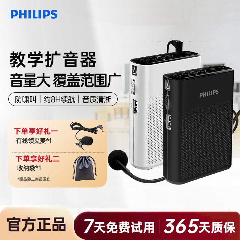 飞利浦sbm200小蜜蜂扩音器麦克风导游教师上课户外喊话音箱便携
