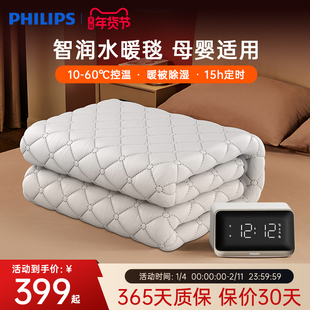 2025新款飞利浦水暖毯双人智能温控电热毯家用冬季水循环电褥子