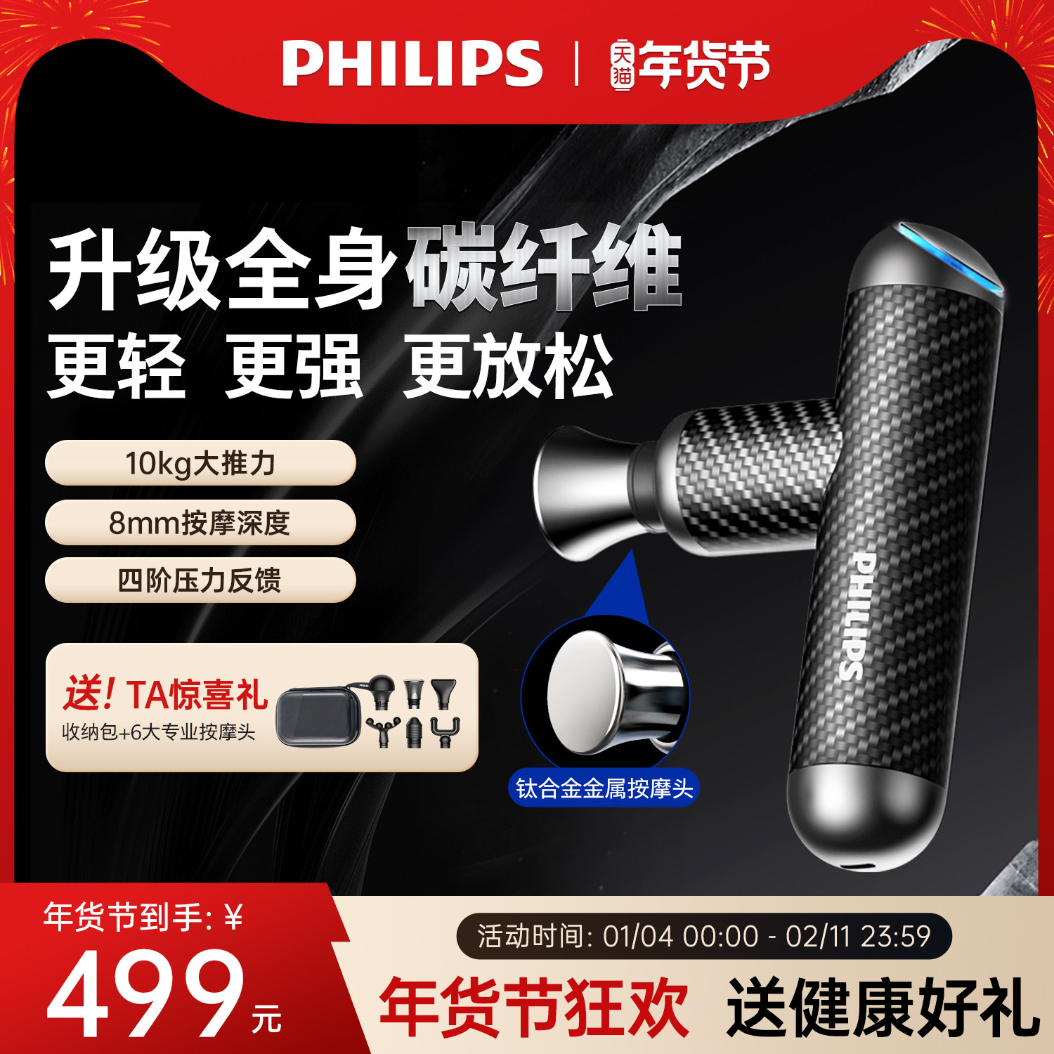 飞利浦碳纤维筋膜枪mini肌肉按摩器健身颈膜专业肌膜按摩枪礼物,个人护理/保健/按摩器材,按摩枪,淘宝优惠券,粉丝福利购,淘宝优惠卷