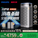 飞利浦空气净化器消毒机去除甲醛除菌家用卧室宠物净化机AC9008