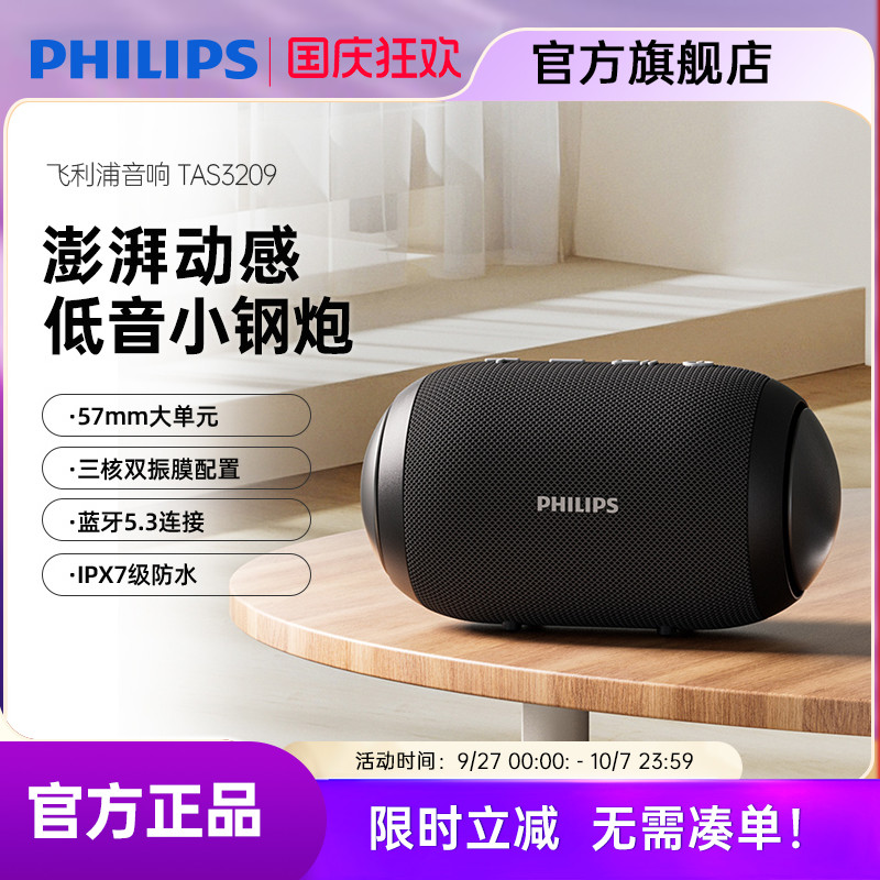 蓝牙音箱双振膜重低音防水便携