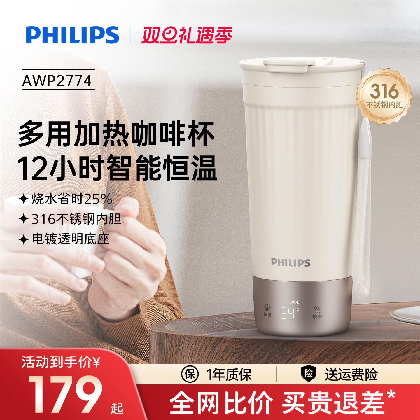 飞利浦咖啡杯烧水加热家用电热不锈钢316L户外便携式官方旗舰店