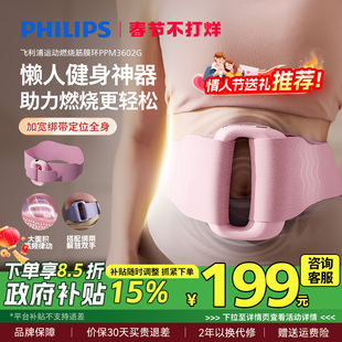 飞利浦筋膜环甩脂机抖抖机懒人减肥瘦肚子神器腰部按摩仪燃脂律动
