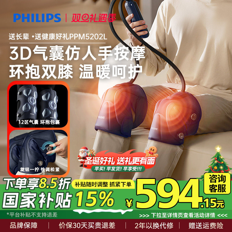 飞利浦膝盖按摩仪器3D空气波气囊热敷腿部关节护膝仪圣诞礼物