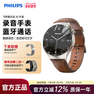 飞利浦录音手表语音转文字专业一键私密录音智能手环笔会议记录神器便携超长待机纪要商务男女生礼物