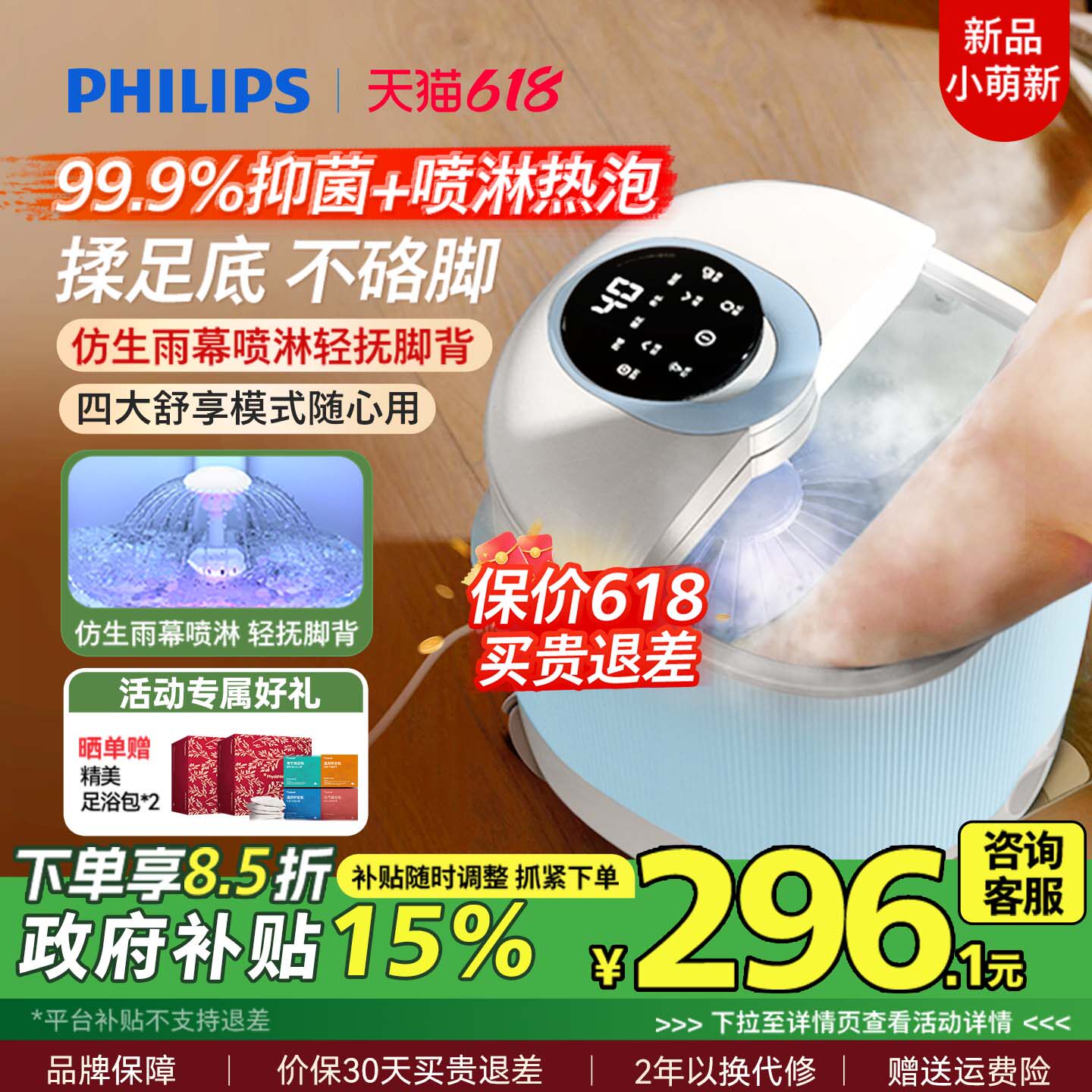 飞利浦泡脚桶高深桶加热恒温洗脚盆电动按摩全自动足浴盆泡脚盆