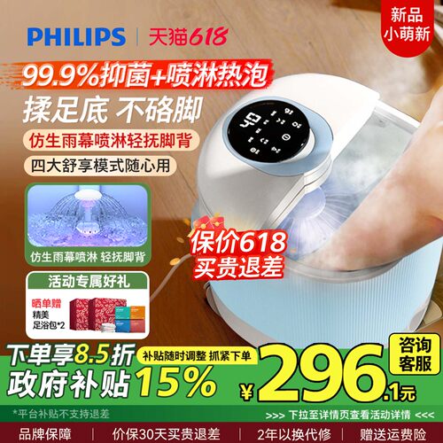 足浴盆泡脚桶飞利浦全自动