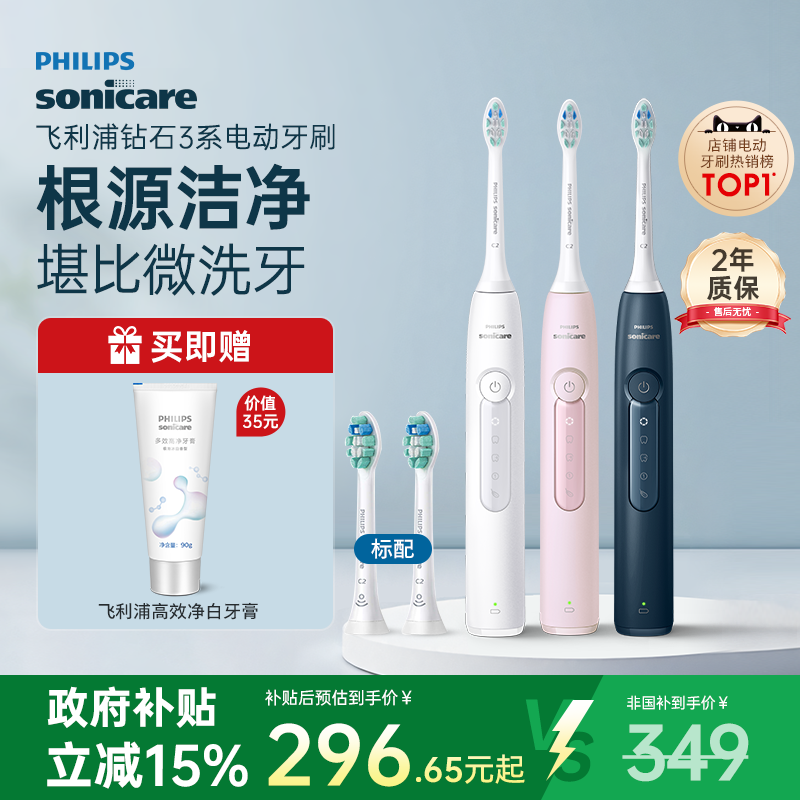 根源洁净 堪比微洗牙