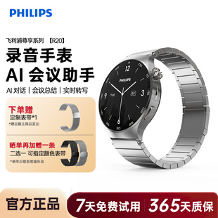 飞利浦R20智能蓝牙通话手表商务多功能翻译录音超长待机新款 女士运动腕表官方旗舰店男女生礼物 男款