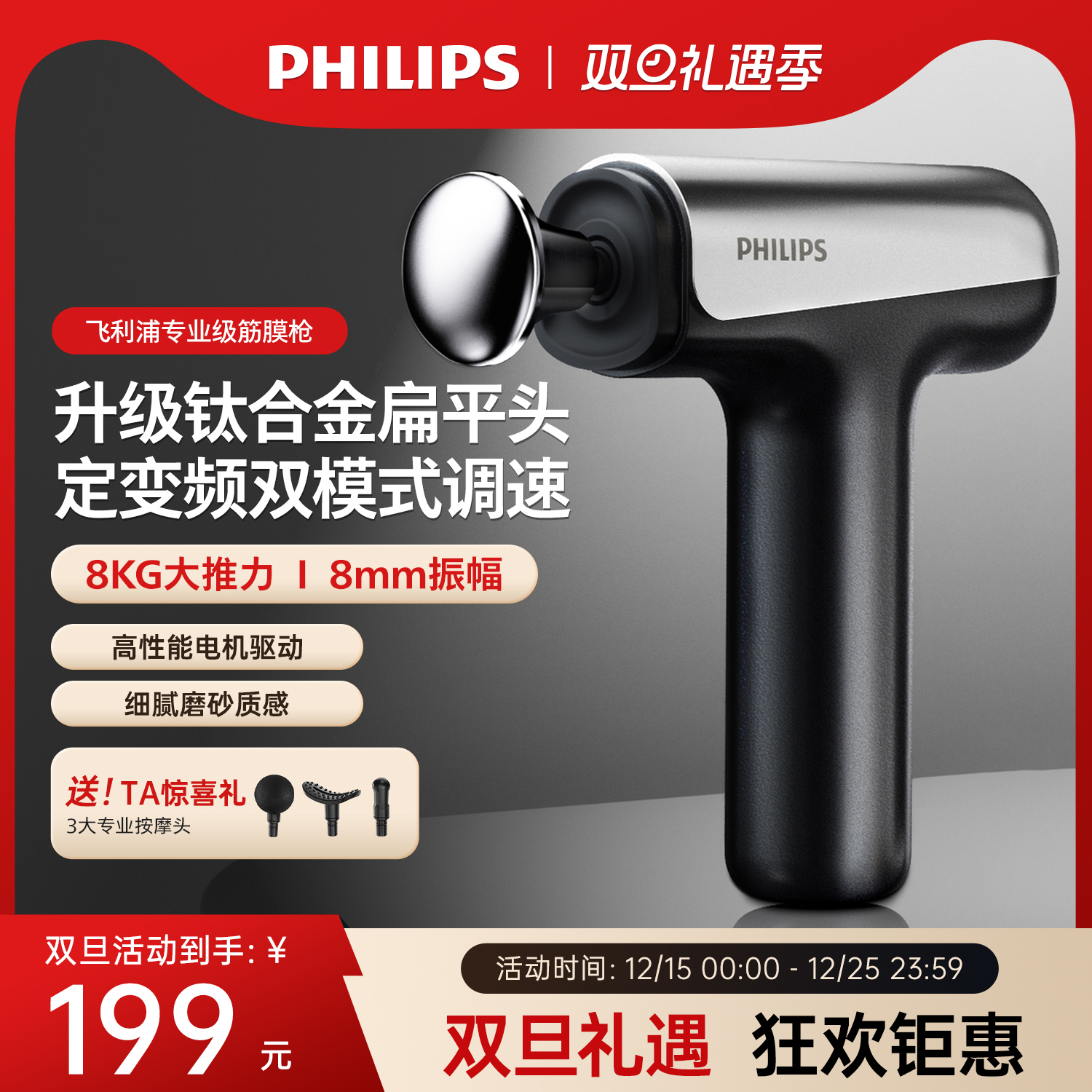 飞利浦小钢炮SE筋膜枪肌肉按摩器运动健身多功能按摩枪圣诞礼物