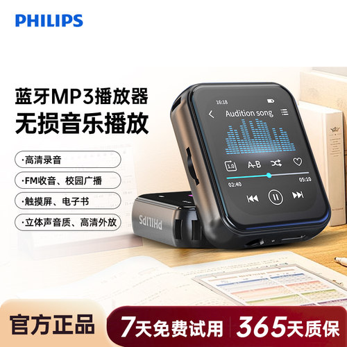 飞利浦SA3620随身听歌MP3播放器学生用英语听力MP4蓝牙5.3触屏32G