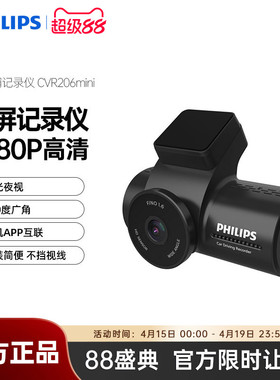 飞利浦记录仪CVR206mini高清1080P星光夜视手机APP互联免安装