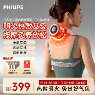 飞利浦无烟艾灸盒子灸热敷理疗肚子腹部熏蒸朋友送父母生日礼物