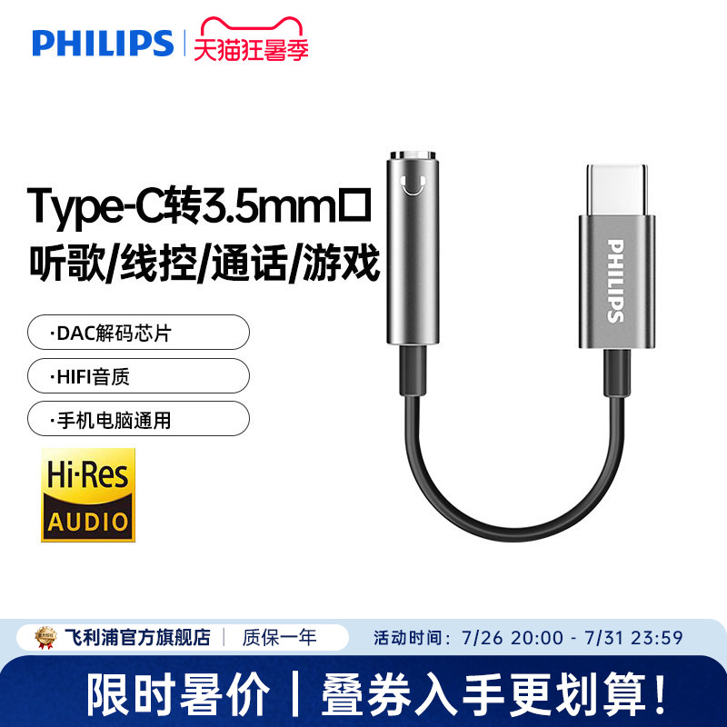 飞利浦typec转usb接口otg转接头适用苹果Macbook/ipad平板电脑安卓手机U盘转换器tpc优盘车载充电数据线