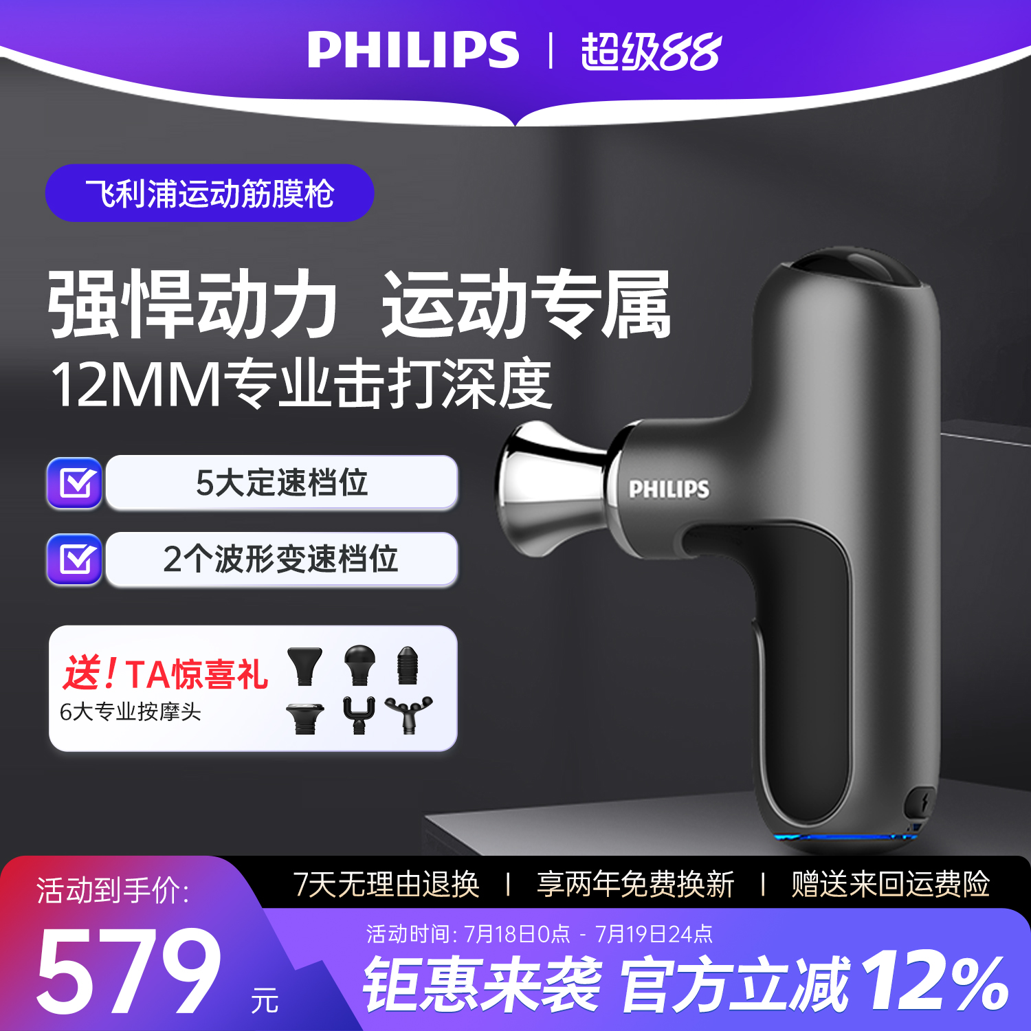 飞利浦筋膜枪肌肉放松按摩器仪迷你肌膜颈膜枪健身运动男女按摩枪