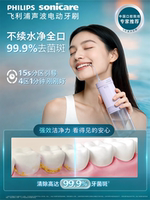 Philips water flosser, portable small dental cleaner, water flosser HX3333, orthodontic cleaning between teeth, couple gift thumbnail 4