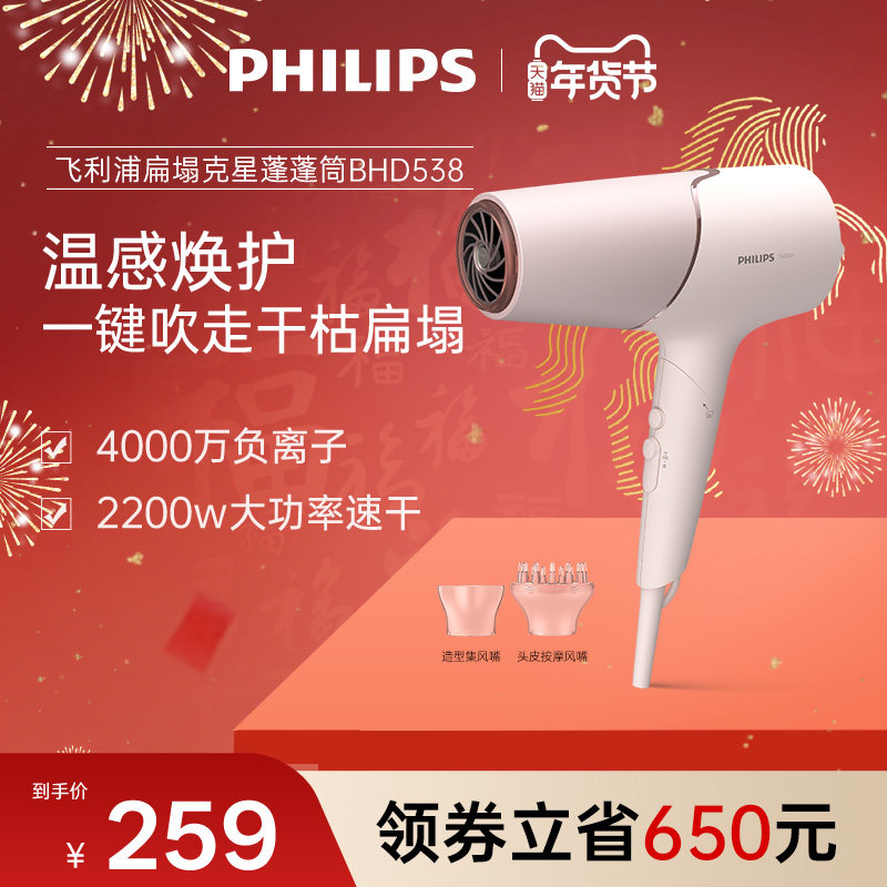限时直降飞利浦电吹风机家用负离子护发速干风筒宿舍用学生大功率